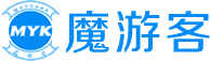魔游客